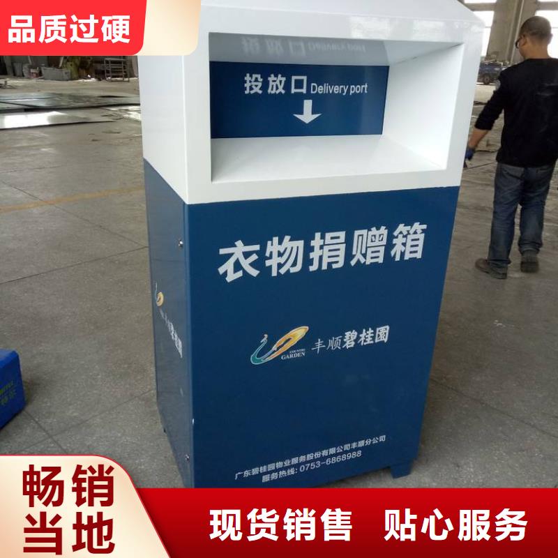 儋州市智能舊衣回收箱全國走貨