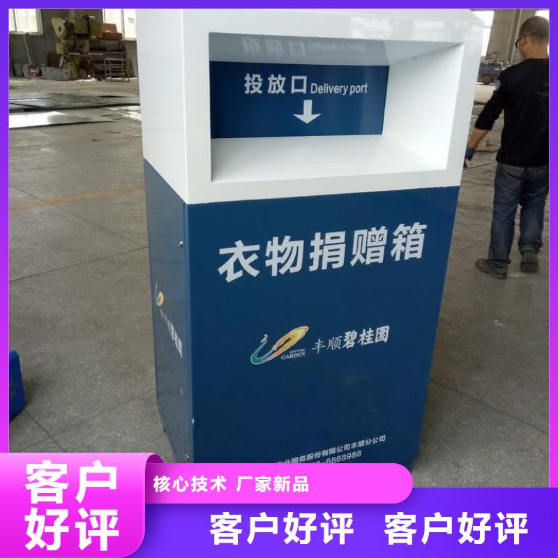 社區舊衣回收箱了解更多