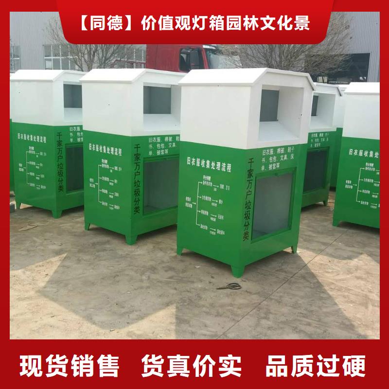 新款旧衣回收箱信赖