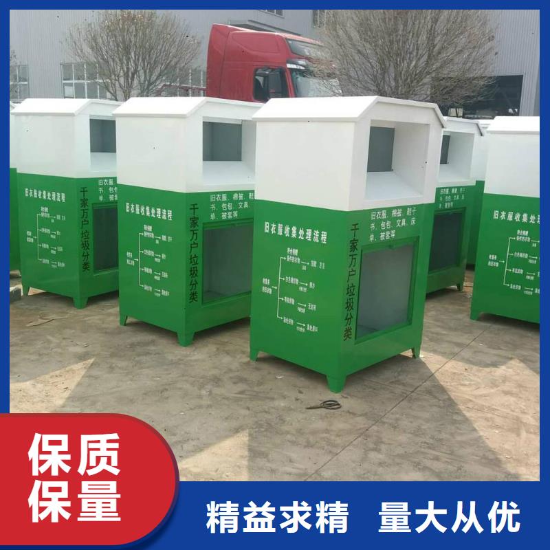 募捐旧衣回收箱批发