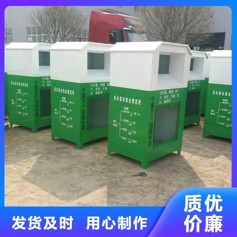 戶外舊衣回收箱基地