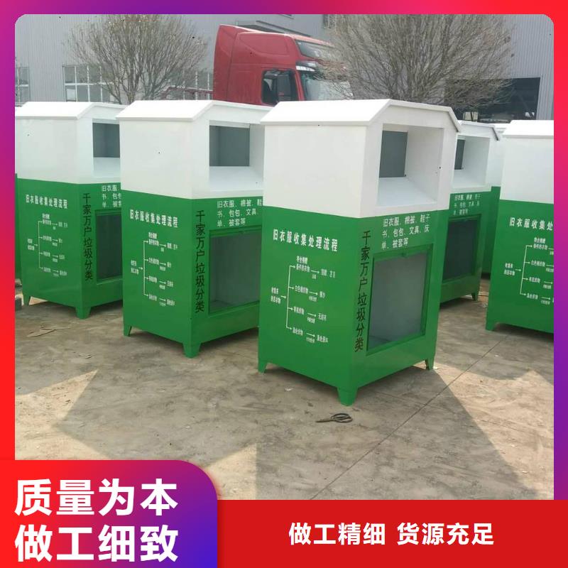 镀锌旧衣回收箱实力厂家