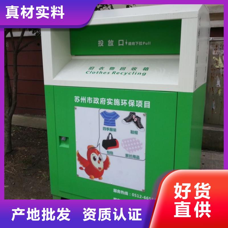 分類舊衣回收箱品質過關