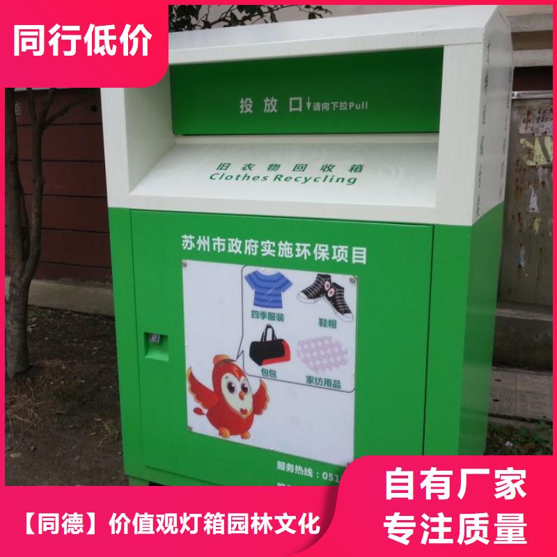 小區舊衣回收箱全國配送