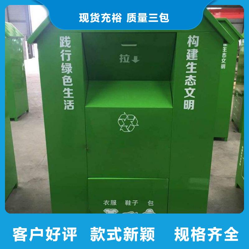 戶外舊衣回收箱基地