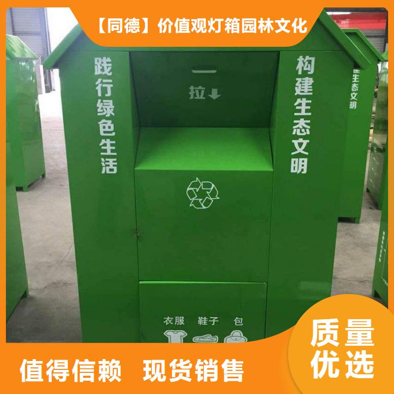 山區舊衣回收箱實體廠家