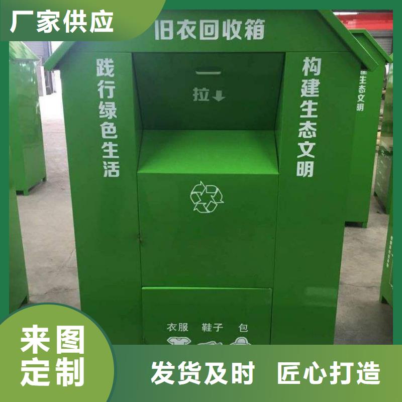 城鎮舊衣回收箱生產廠家