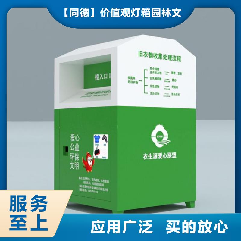 镀锌旧衣回收箱实力厂家