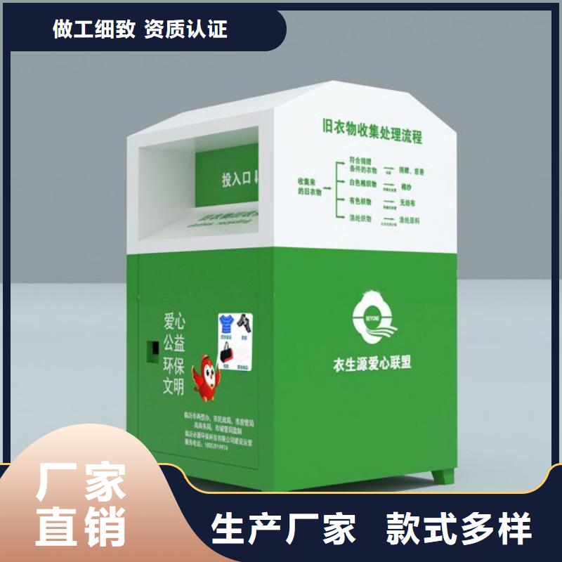 智能舊衣回收箱全國配送