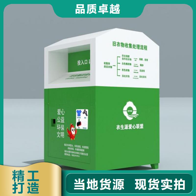 社區舊衣回收箱工廠直銷