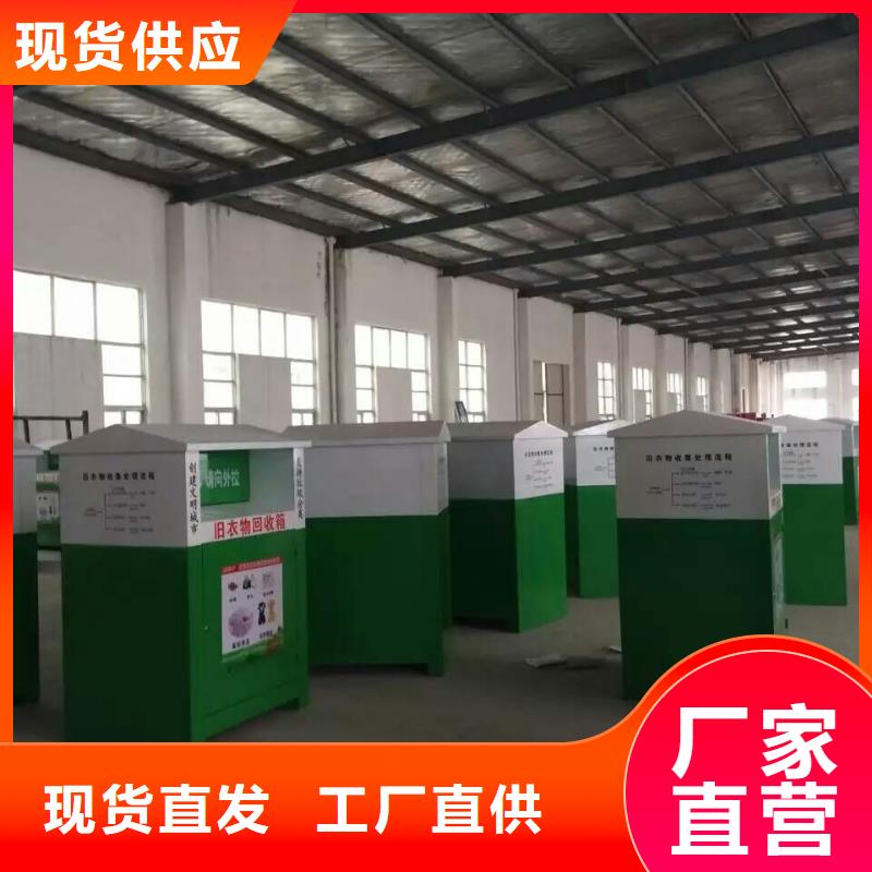 鄉鎮舊衣回收箱全國配送