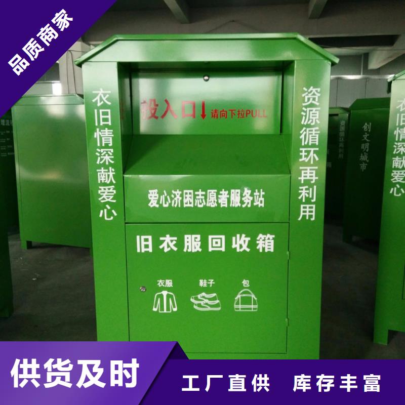 鄉(xiāng)鎮(zhèn)舊衣回收箱生產(chǎn)廠家