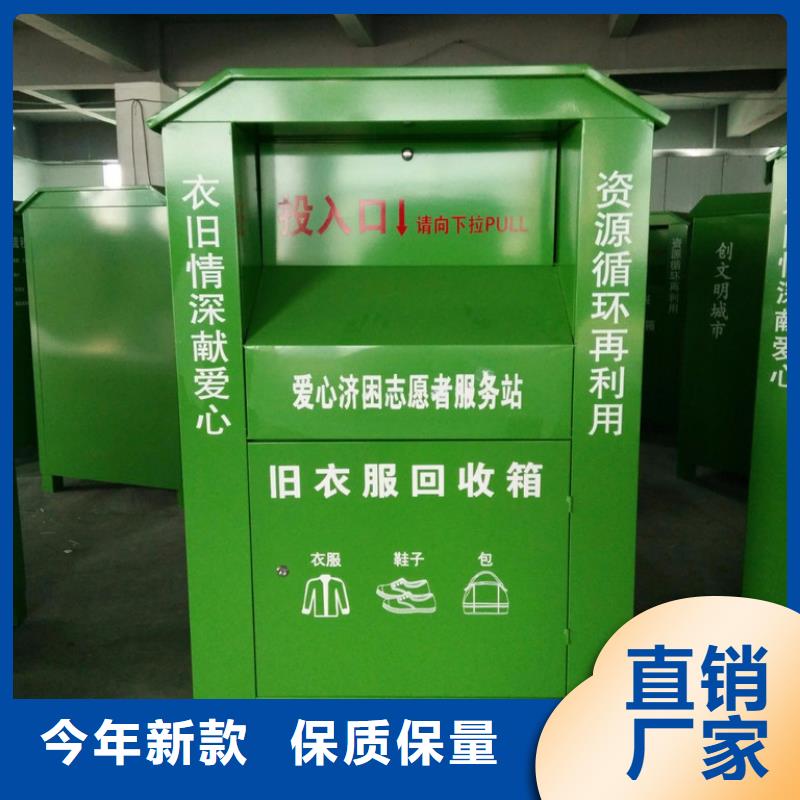 社区旧衣回收箱质量保证