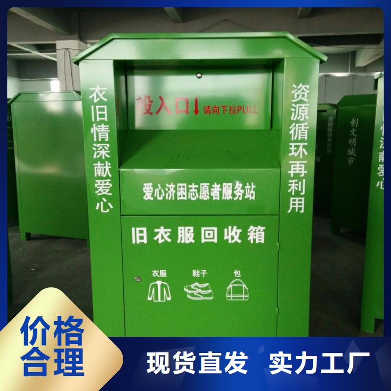 戶外舊衣回收箱價格優