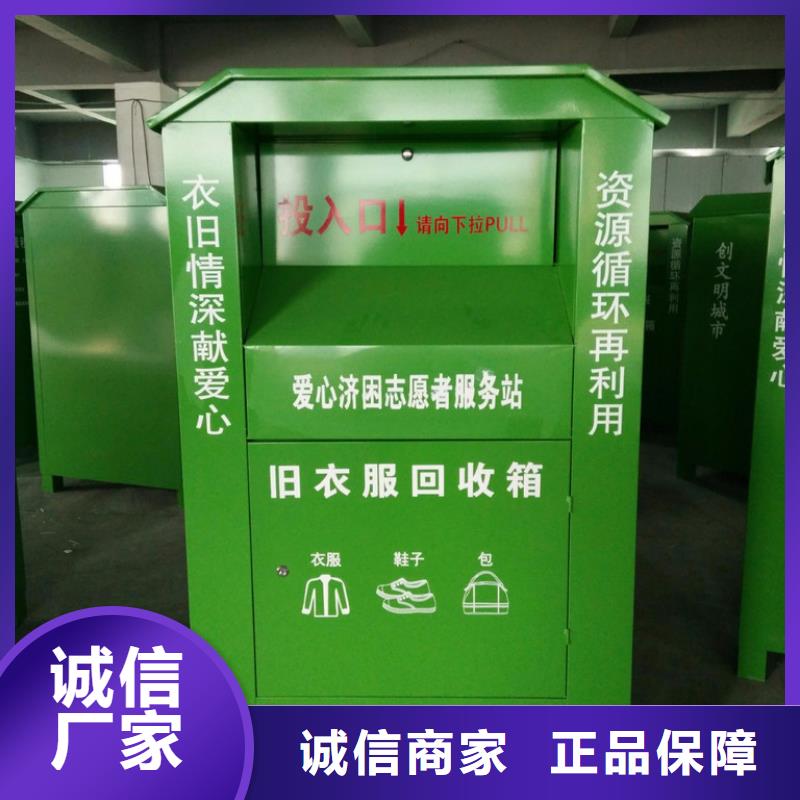慈善旧衣回收箱设计