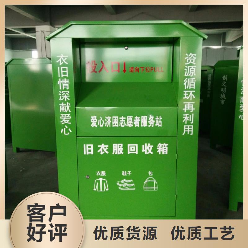 小區(qū)環(huán)保舊衣回收箱免費咨詢