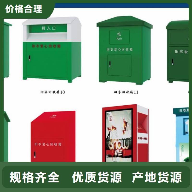 戶外舊衣回收箱可定制
