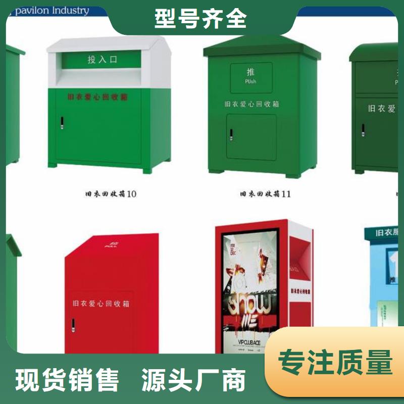 小区旧衣回收箱实体厂家