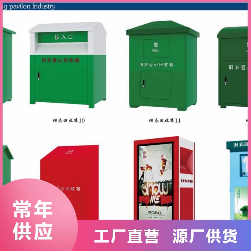 户外旧衣回收箱全国走货