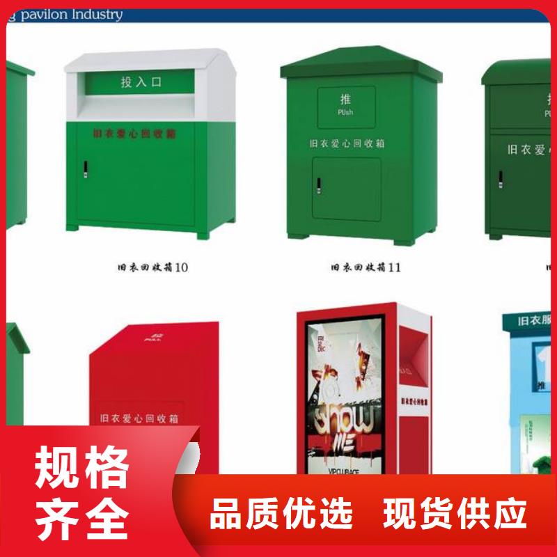 不銹鋼舊衣回收箱實體大廠