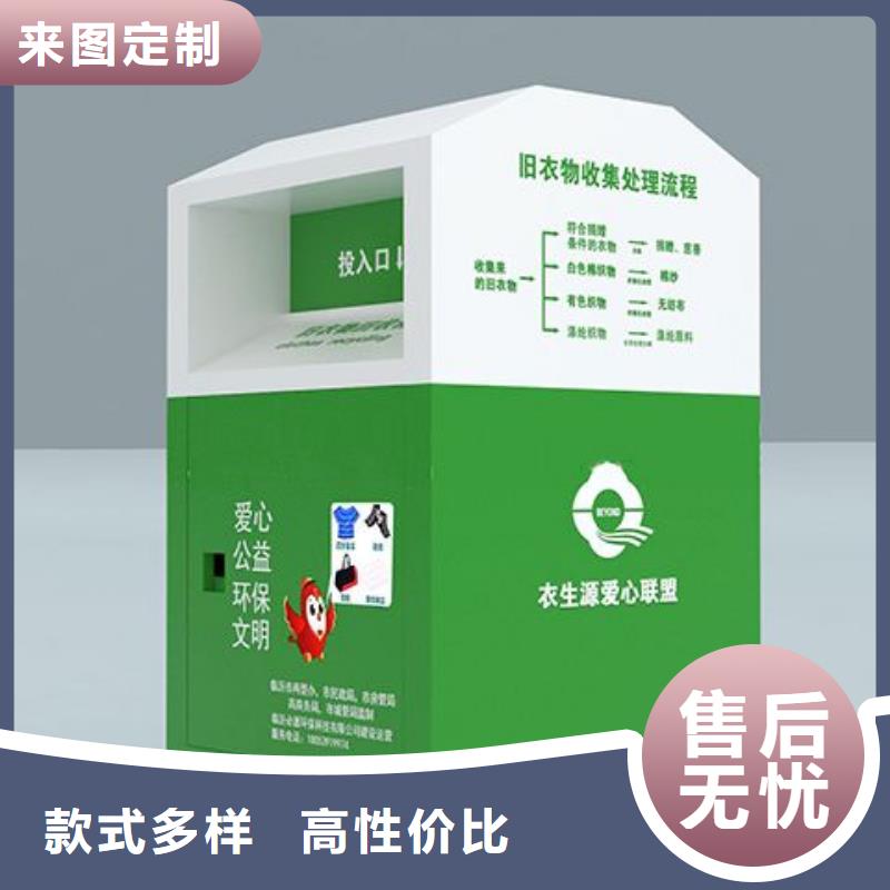 山區舊衣回收箱設計