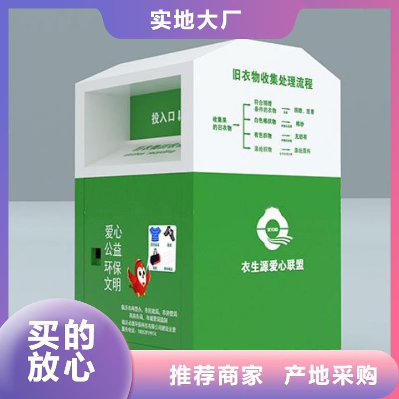 【舊衣回收箱】_垃圾分類屋誠信商家