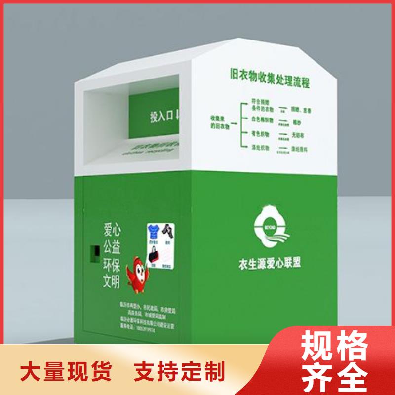 社區舊衣回收箱歡迎電詢