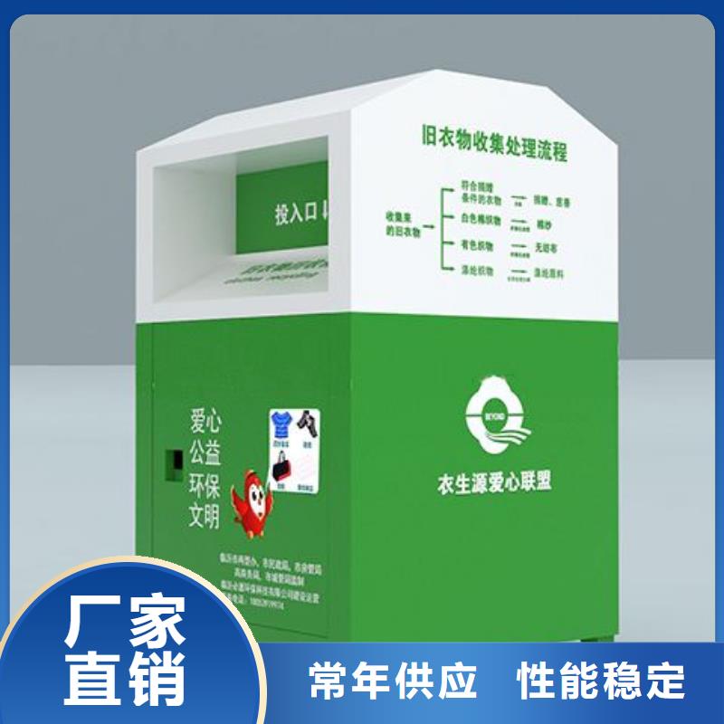 舊衣回收箱_法政宣傳欄源頭把關(guān)放心選購