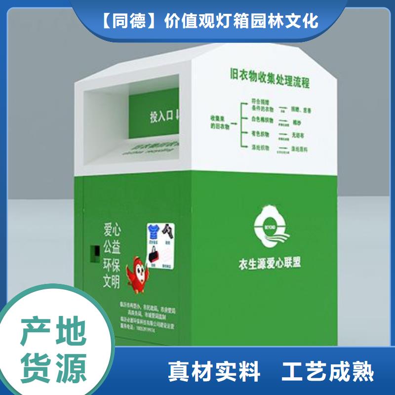 戶外舊衣回收箱規格齊全