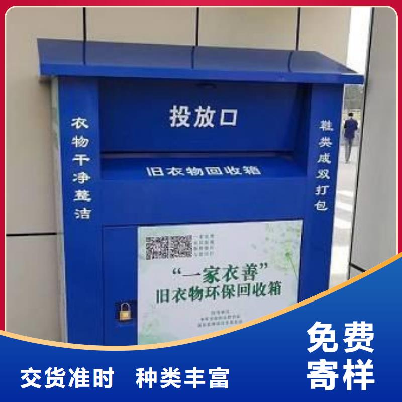 舊衣回收箱價(jià)格優(yōu)惠