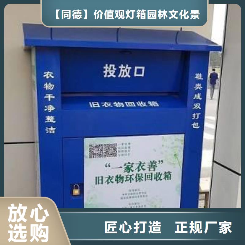 商場舊衣回收箱口碑好