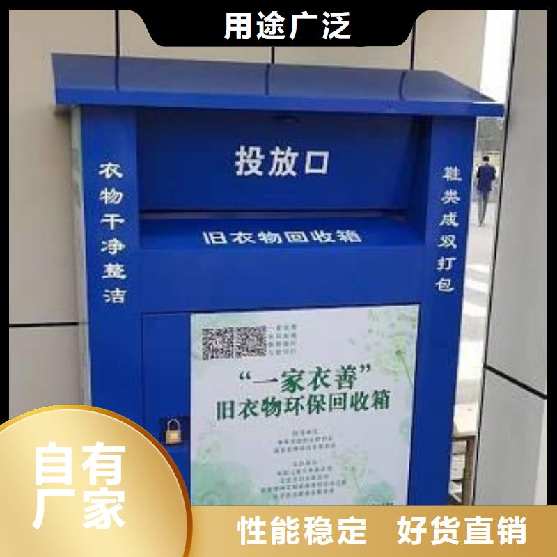 供應(yīng)舊衣回收箱發(fā)貨快