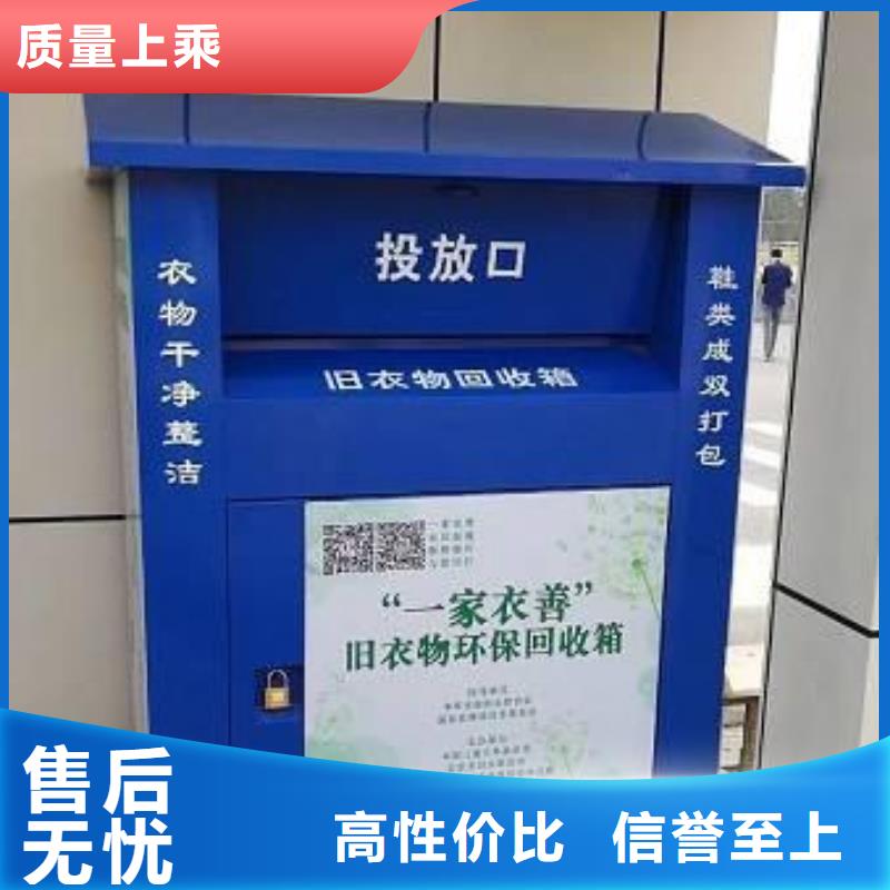 陵水縣公園舊衣回收箱口碑好