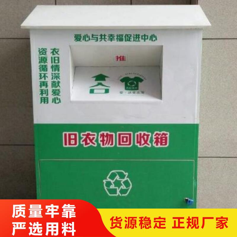 社區舊衣回收箱品質過關