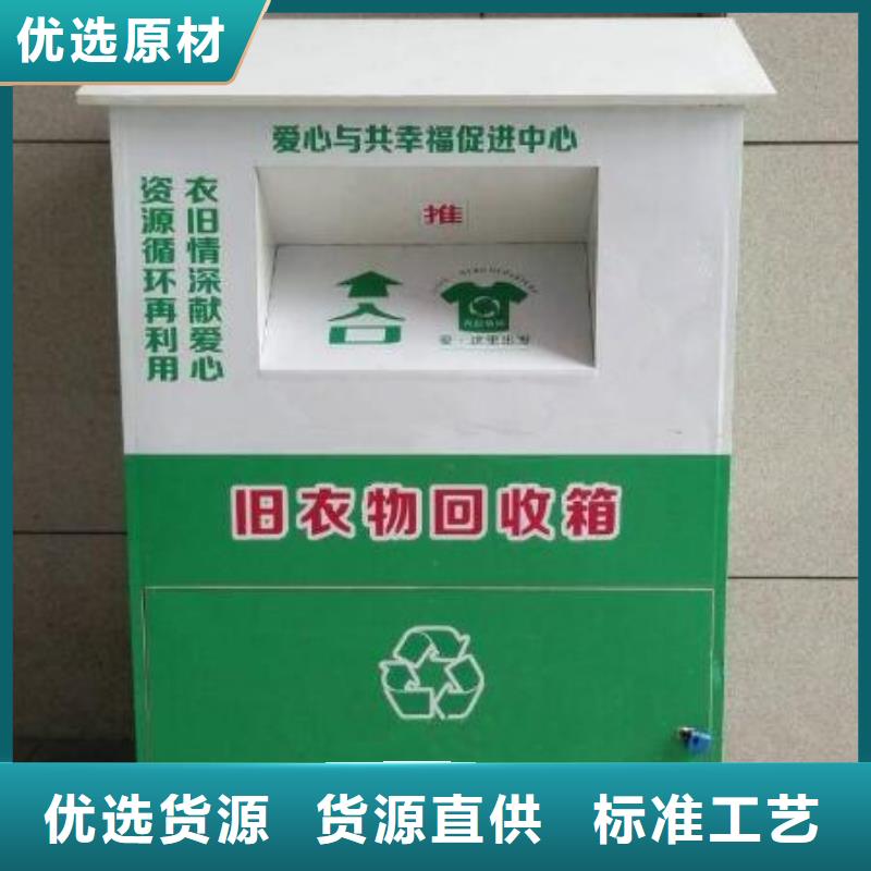 舊衣回收箱廠家全國發貨