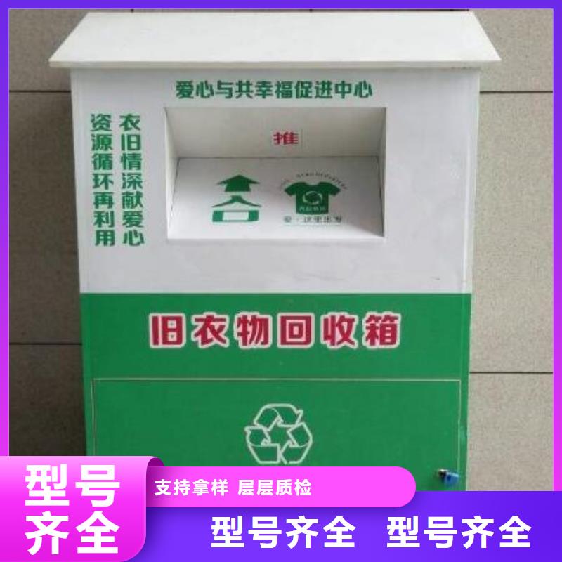 戶外舊衣回收箱制造廠家