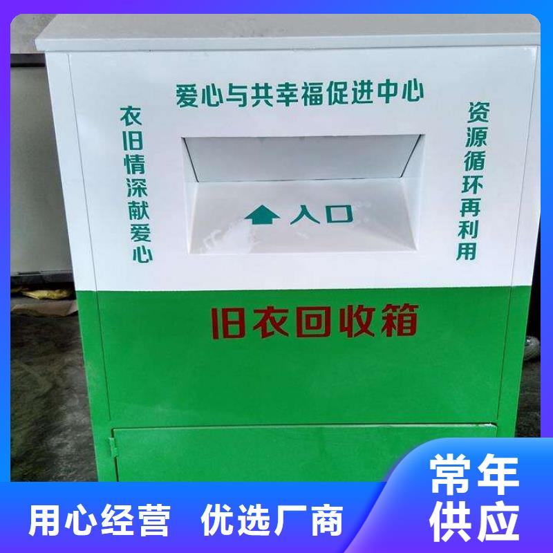 戶外舊衣回收箱價格優