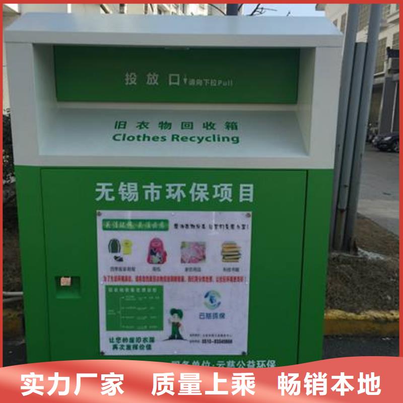 商場舊衣回收箱口碑好