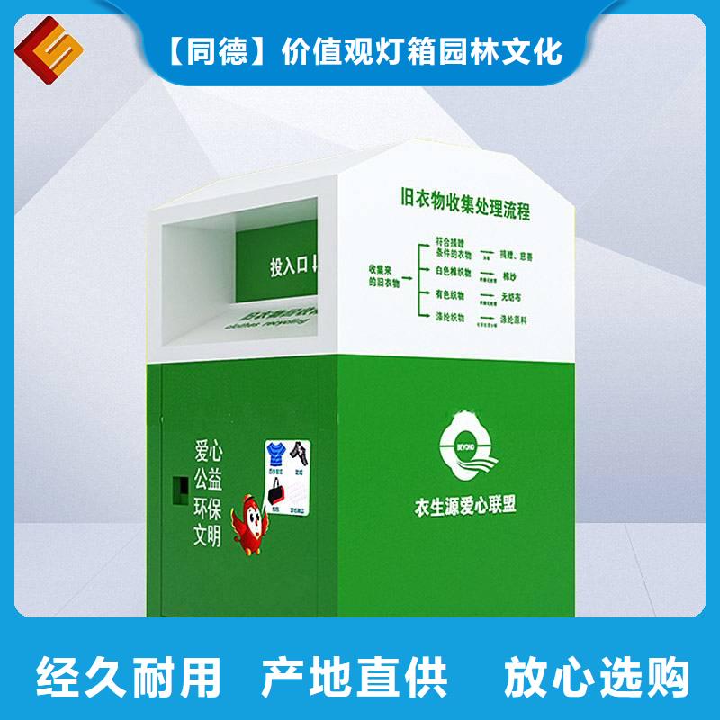 社區舊衣回收箱貨源充足