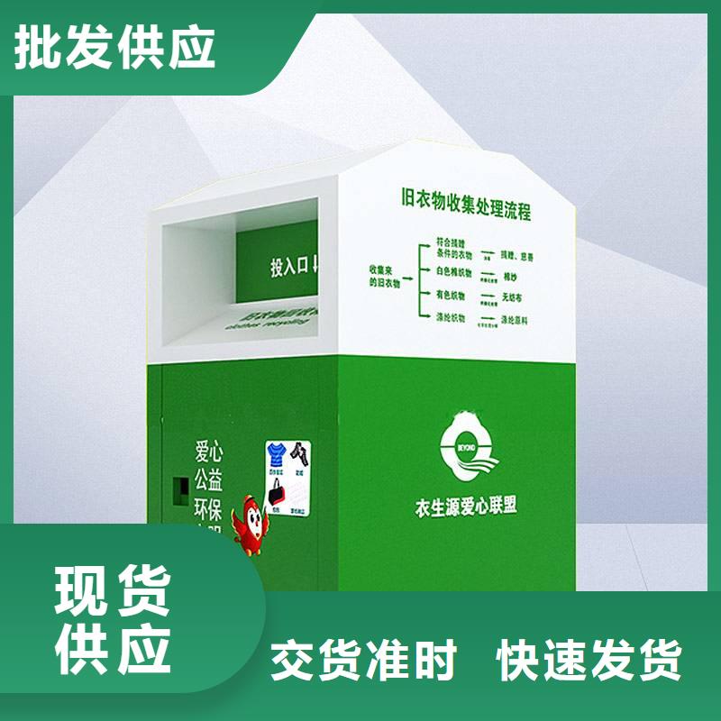 定安縣戶外舊衣回收箱設計