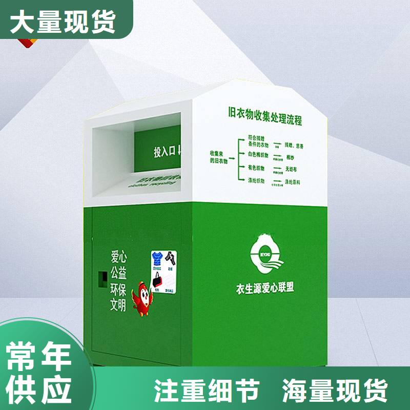 戶外舊衣回收箱規(guī)格齊全