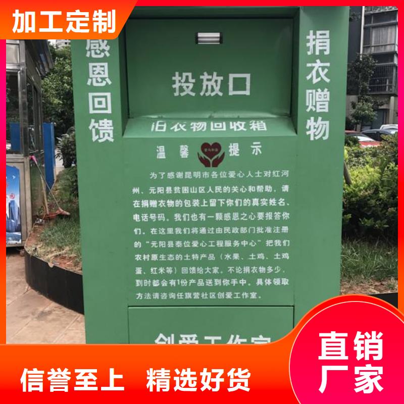 社區(qū)舊衣回收箱放心選擇