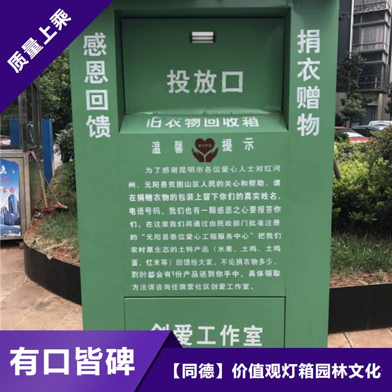 山區(qū)舊衣回收箱生產(chǎn)廠家