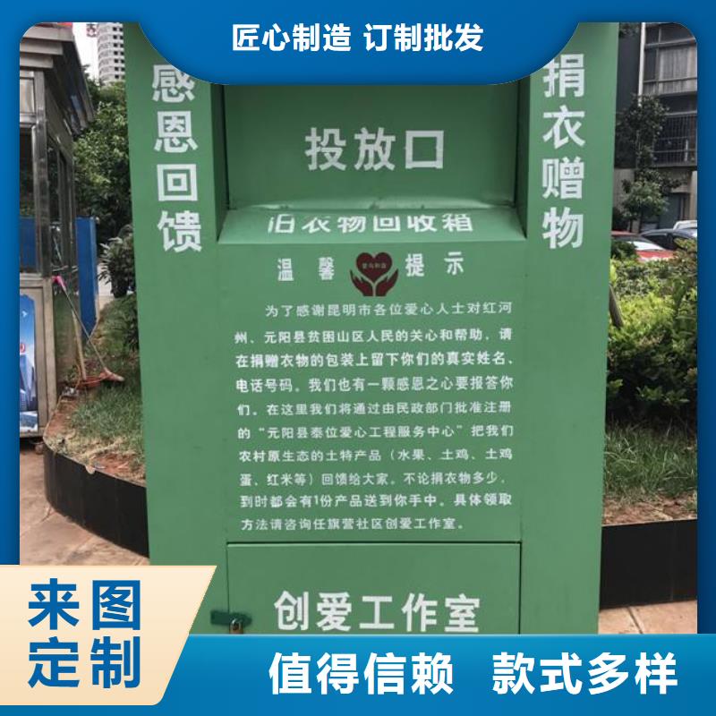 小區舊衣回收箱發貨快