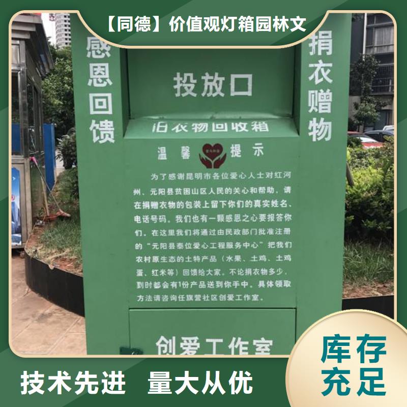 户外旧衣回收箱规格齐全
