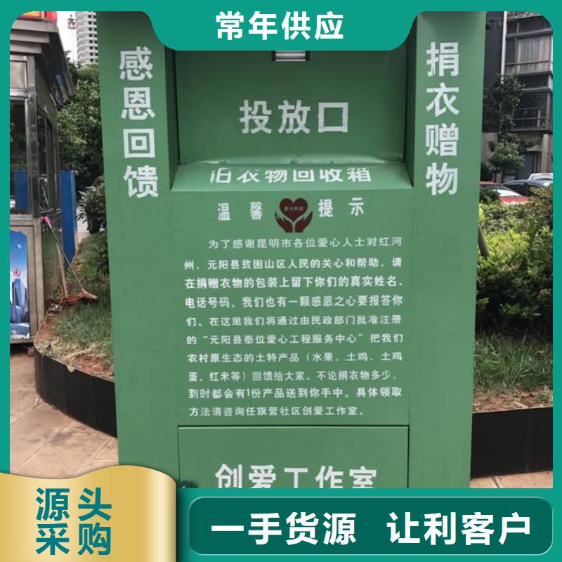 社區舊衣回收箱價格合理