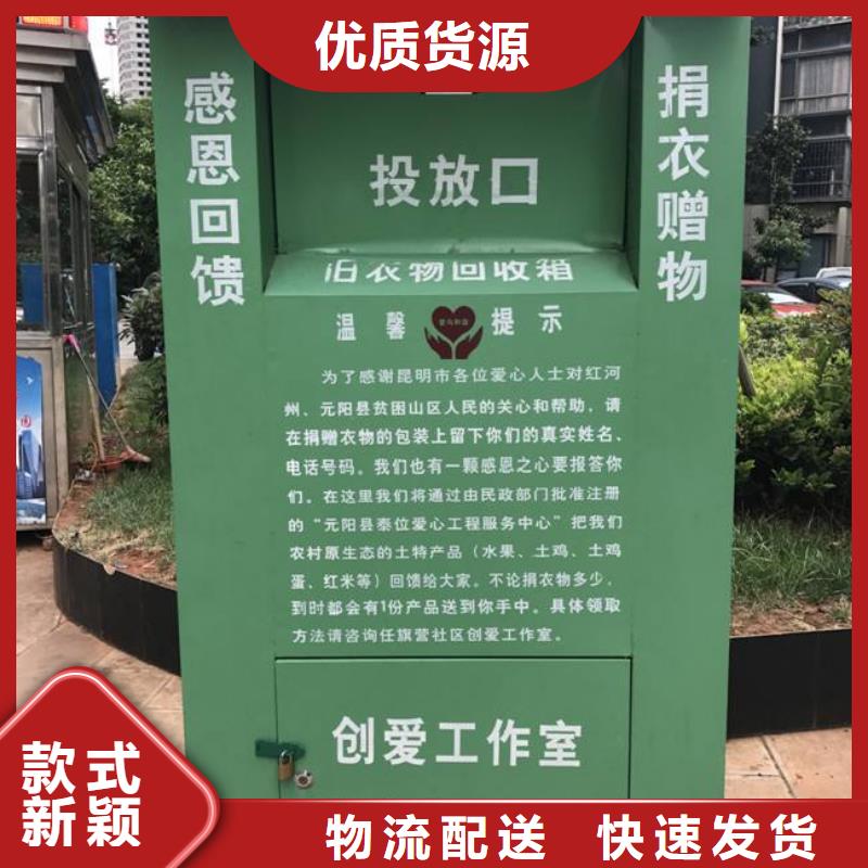 舊衣回收箱公益箱實體廠家