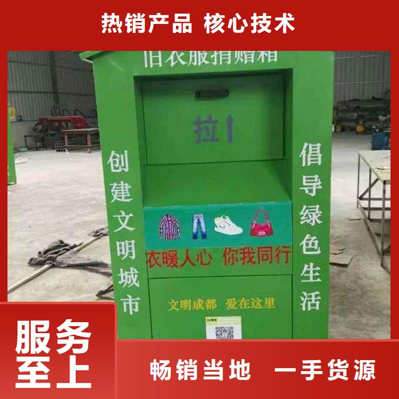 智能垃圾分類舊衣回收箱值得信賴