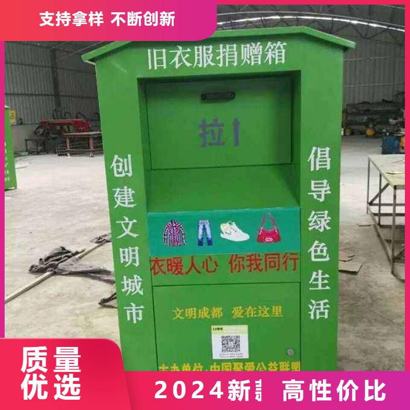 不銹鋼舊衣回收箱品質保證