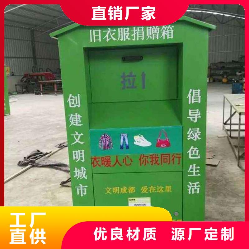 不銹鋼舊衣回收箱值得信賴
